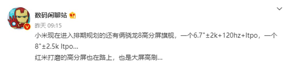 小米新机再曝 红米Note 12上联发科，台积电高通旗舰来了