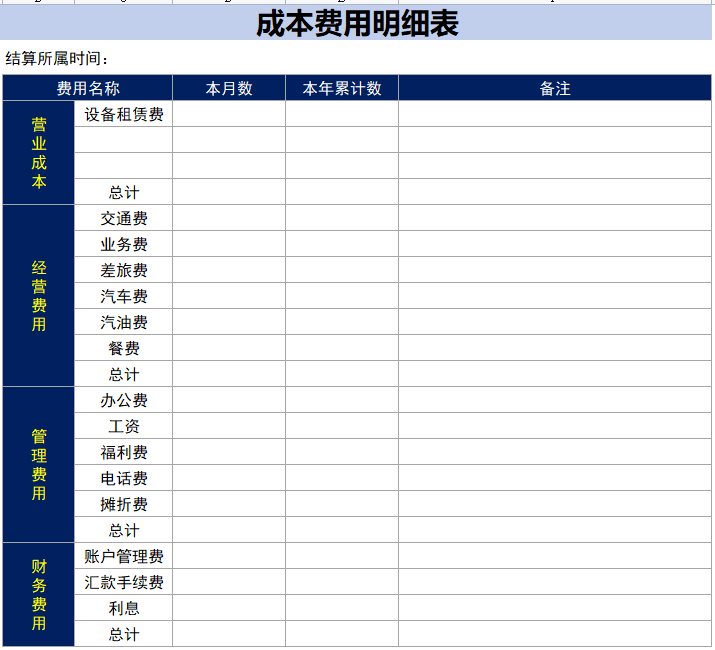 原来聪明的会计都是这样做内账的，这套全自动系统真是合法又高效