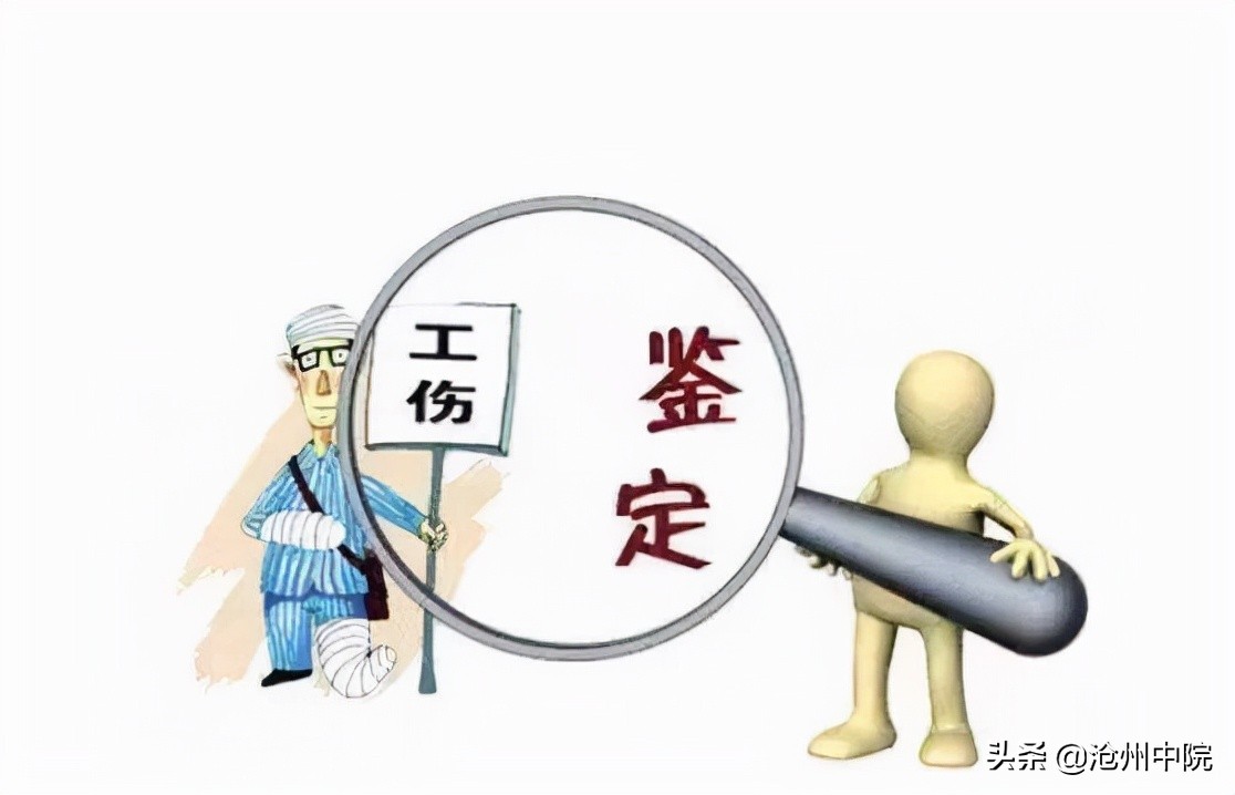 上下班工伤,上下班工伤的定义和范围