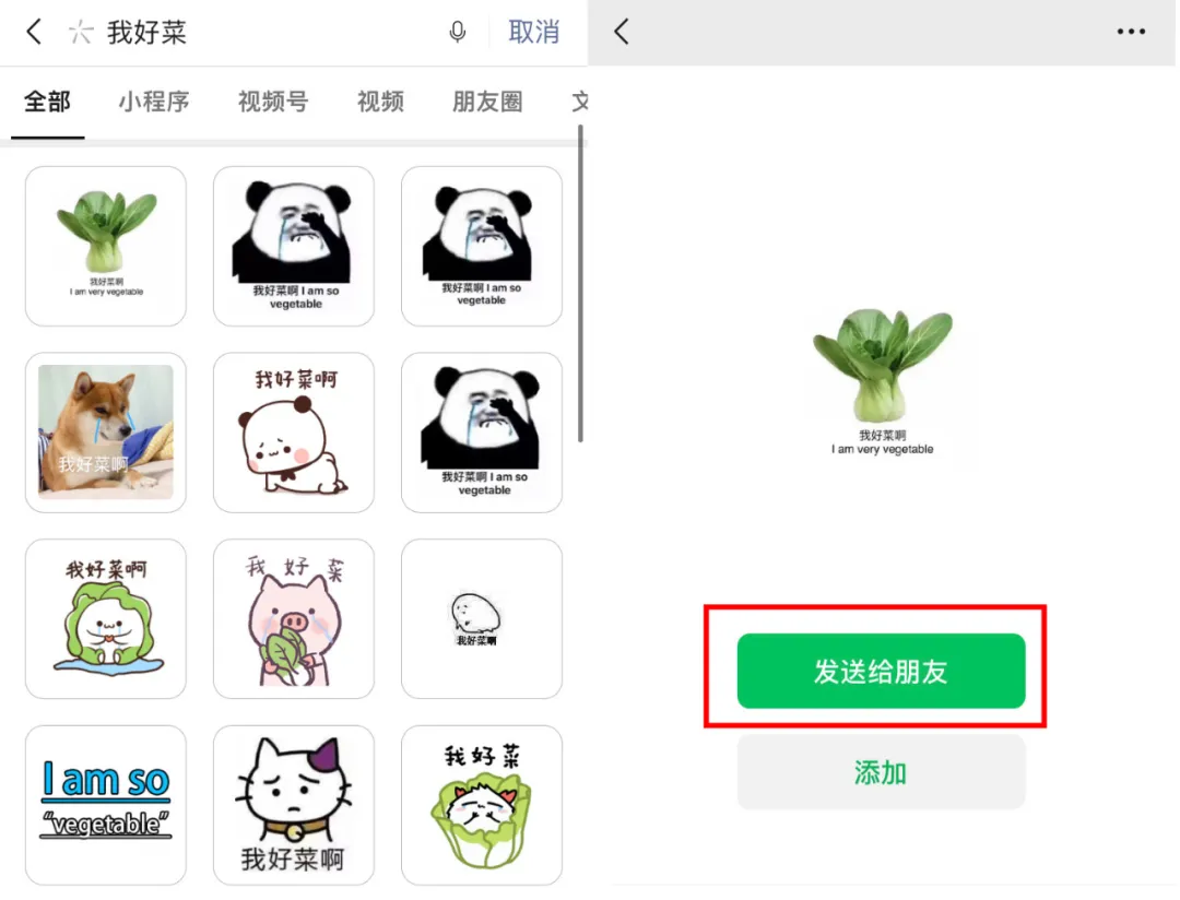 微信又更新,「搜一搜」功能这次有新玩法