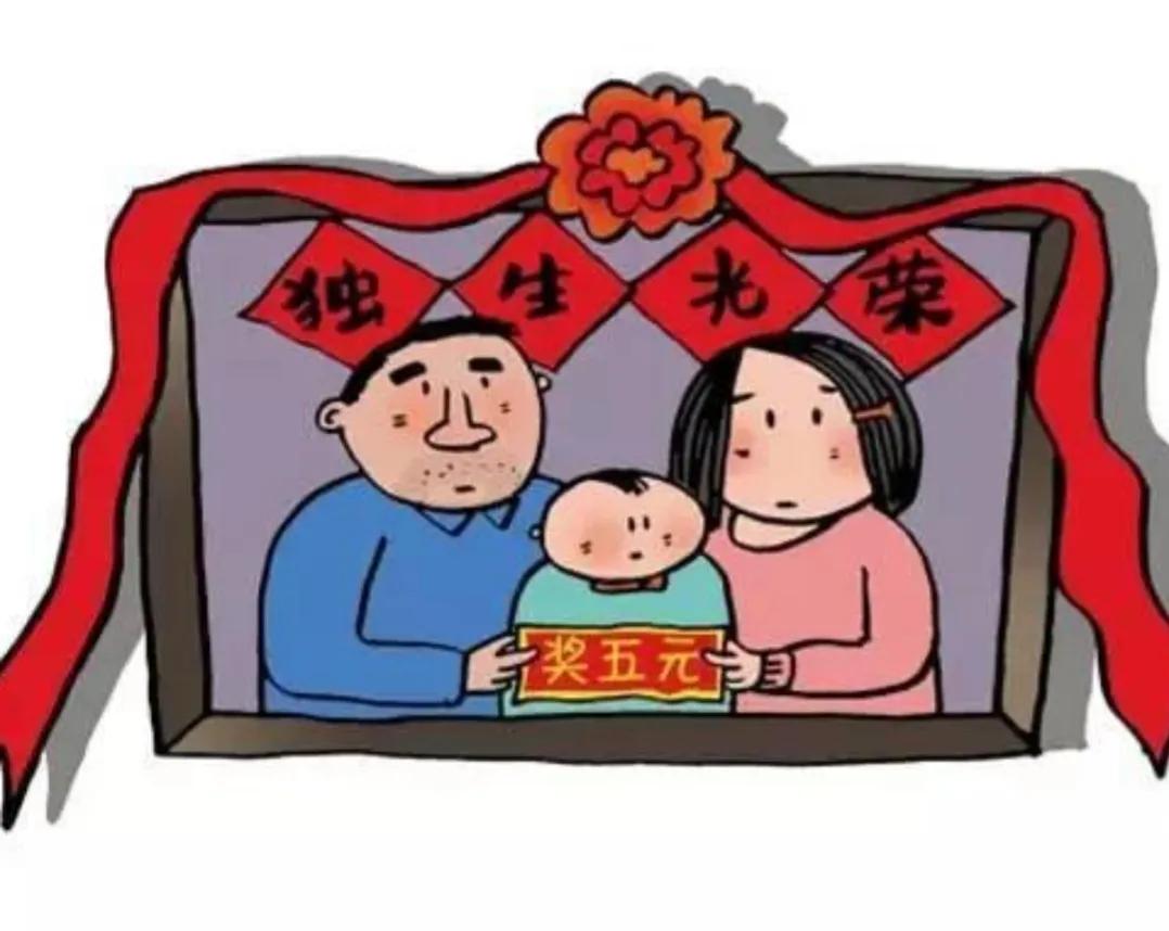 2022年重庆独生子女父母奖励标准出炉,看看有哪些变化?