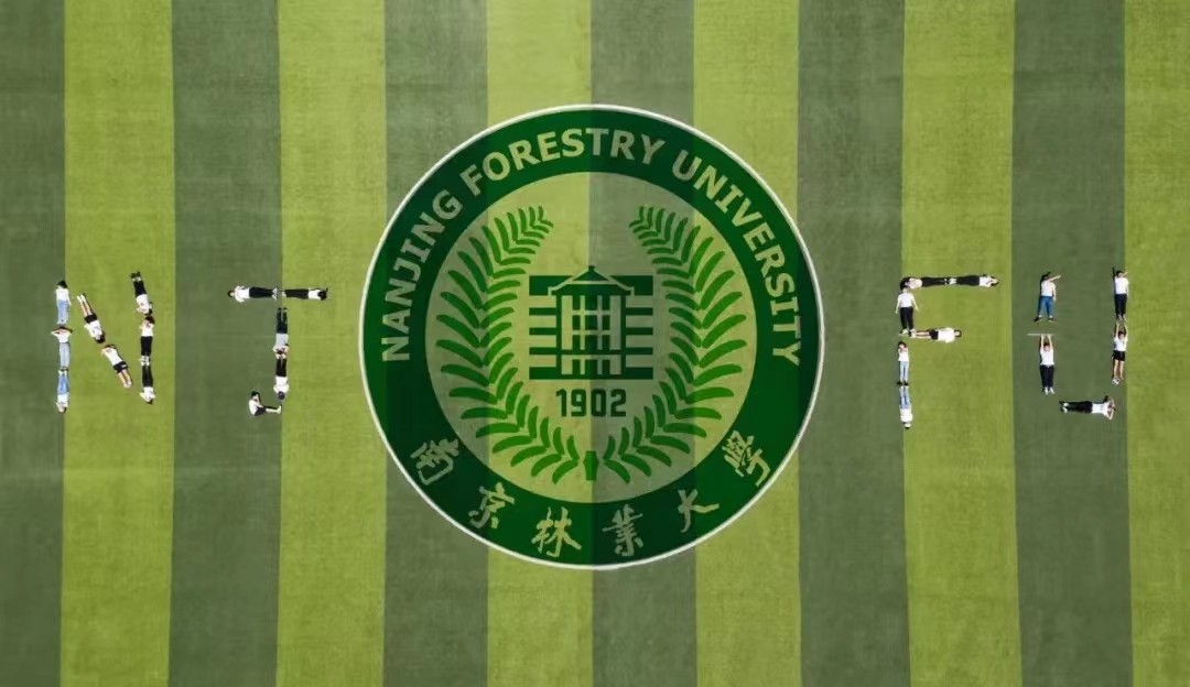 上榜率100%！最新软科中国大学专业排名公布，南京林业大学77个专业登榜！