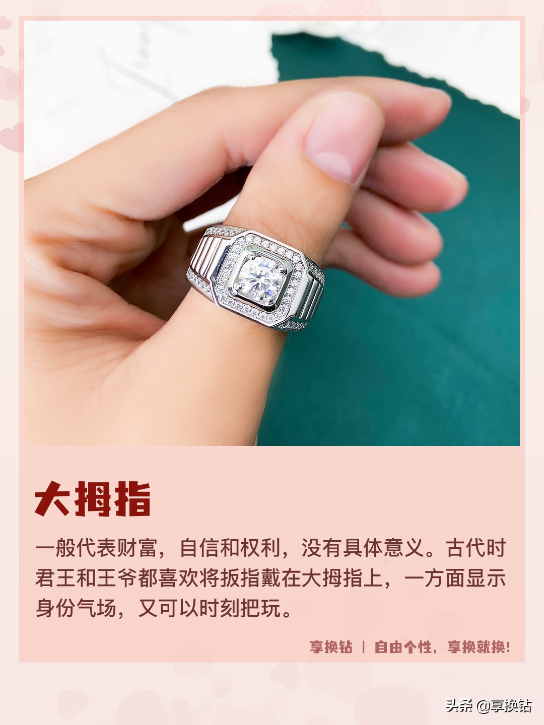 戒指/鉆戒的戴法與意義，終于收齊了！（建議收藏）