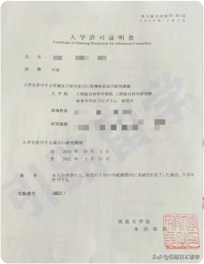 日本有哪些大学有体育学专业？