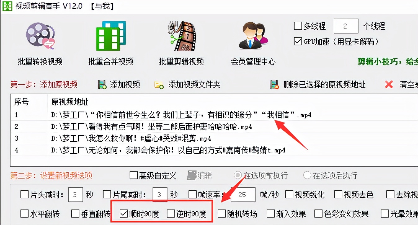 视频横屏变竖屏并不难，多种方法随便用