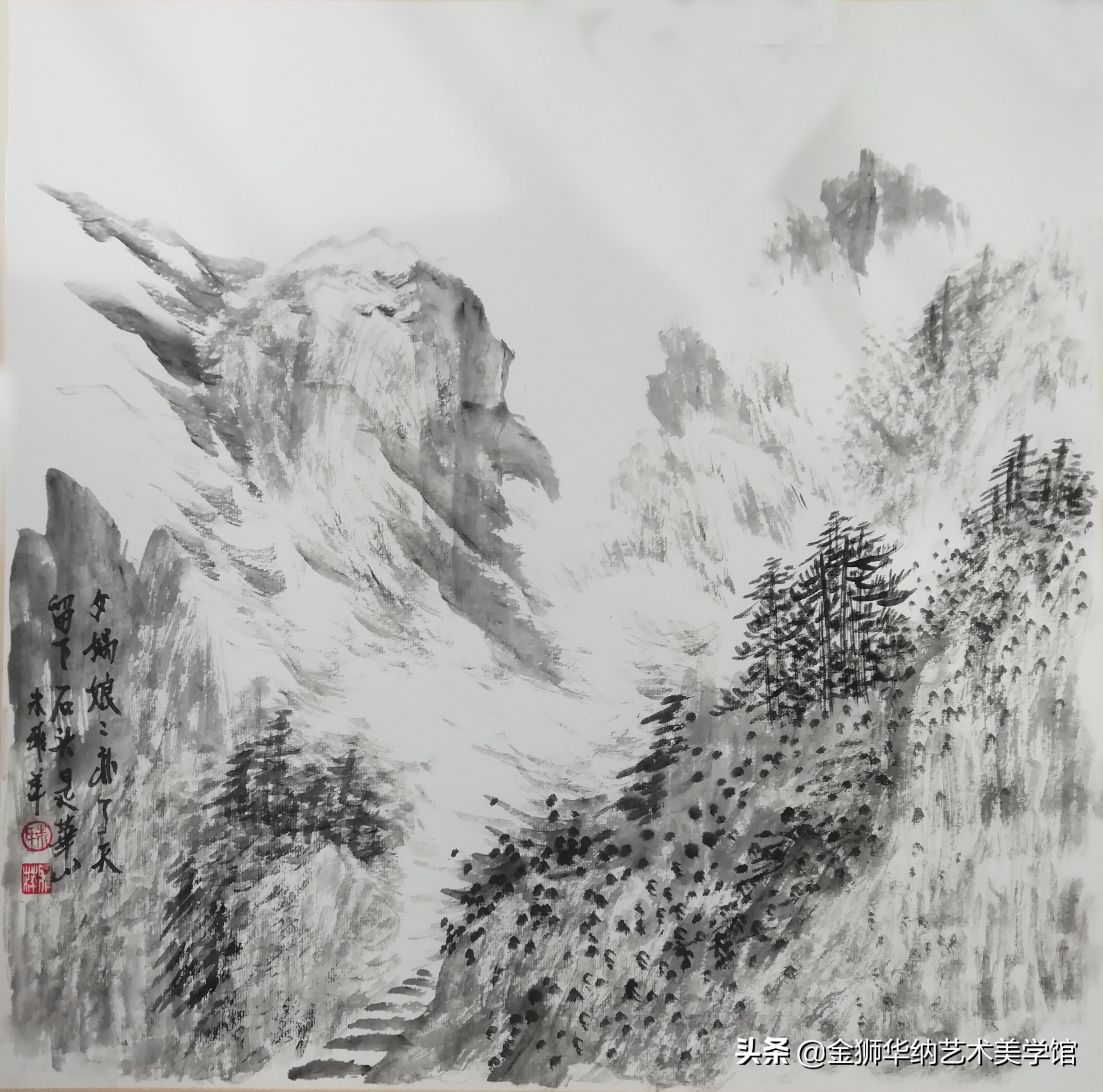 画家朱雅萍女士山水作品（华山写生）系列赏析《十》