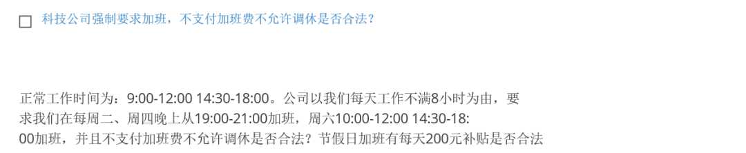 公司要求每周加班三次，不给加班费不许调休，我该怎么办？