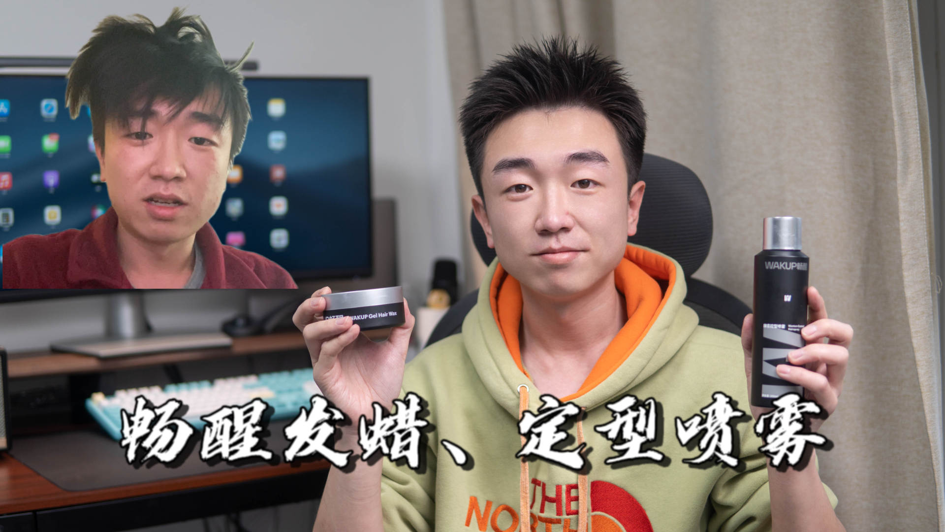 轻松搞定日常发型，畅醒发蜡、定型喷雾让你秒变精致男孩清爽干净