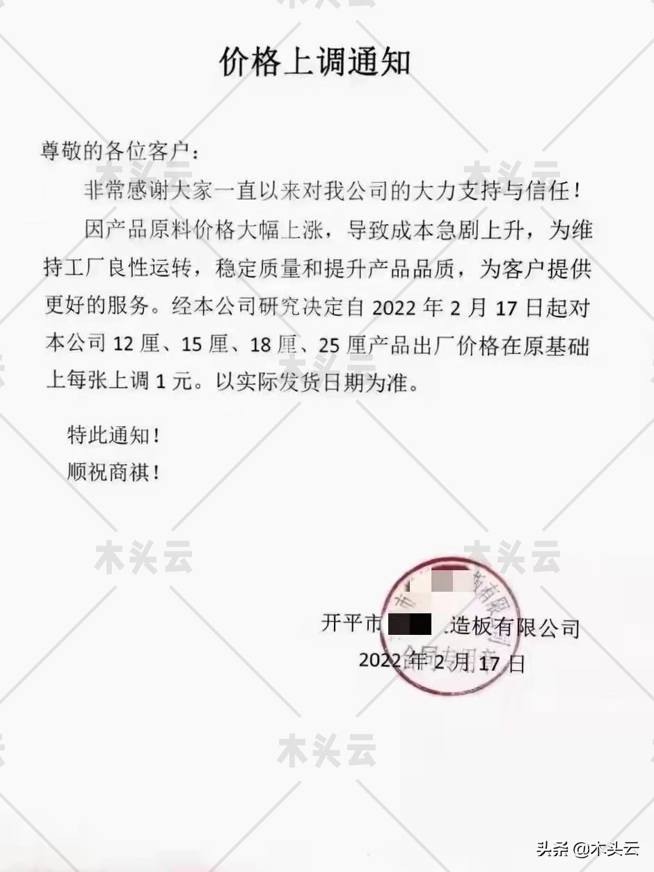 纷纷涨价！国内人造板成本压力巨大