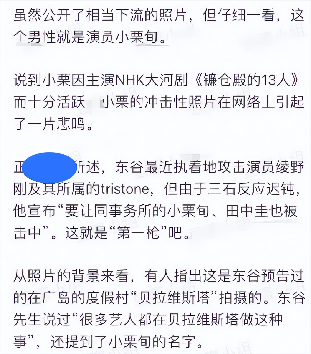 40岁男星小栗旬私密照曝光，裸体K歌画面低俗下流，疑和多人偷腥