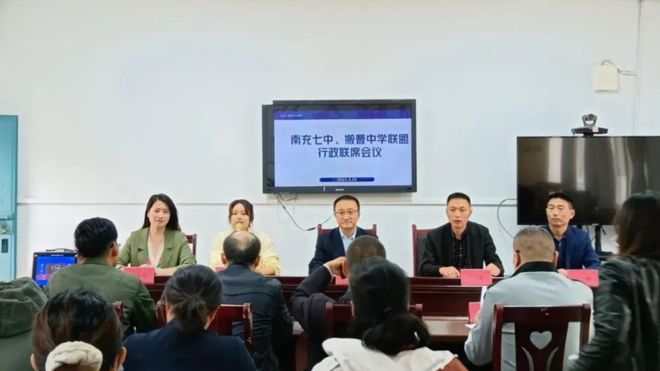 「研以致远赋能成长」南充七中、搬罾中学、致远初中联合教研活动