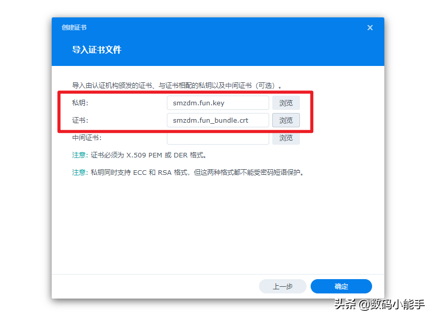 群晖NAS使用官网域名和自己的域名配置SSL实现HTTPS访问