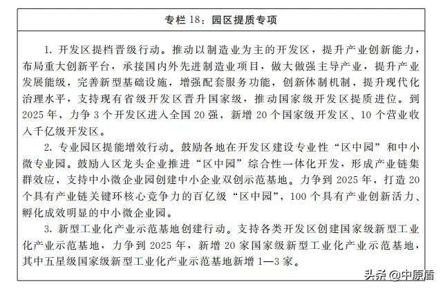 制造业、现代服务业如何发展？河南出台两个规划