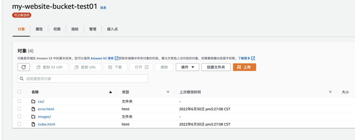 5分钟搭建基于Amazon S3托管的静态网站