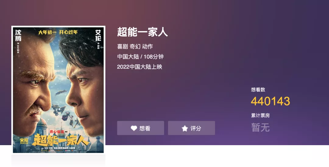 春节电影撤档，团综口碑平平，开心麻花“笑”不出