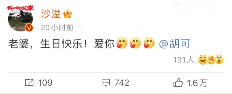 46岁胡可晒全家福庆生，一家四口做鬼脸超搞笑，10岁安吉圆润不少