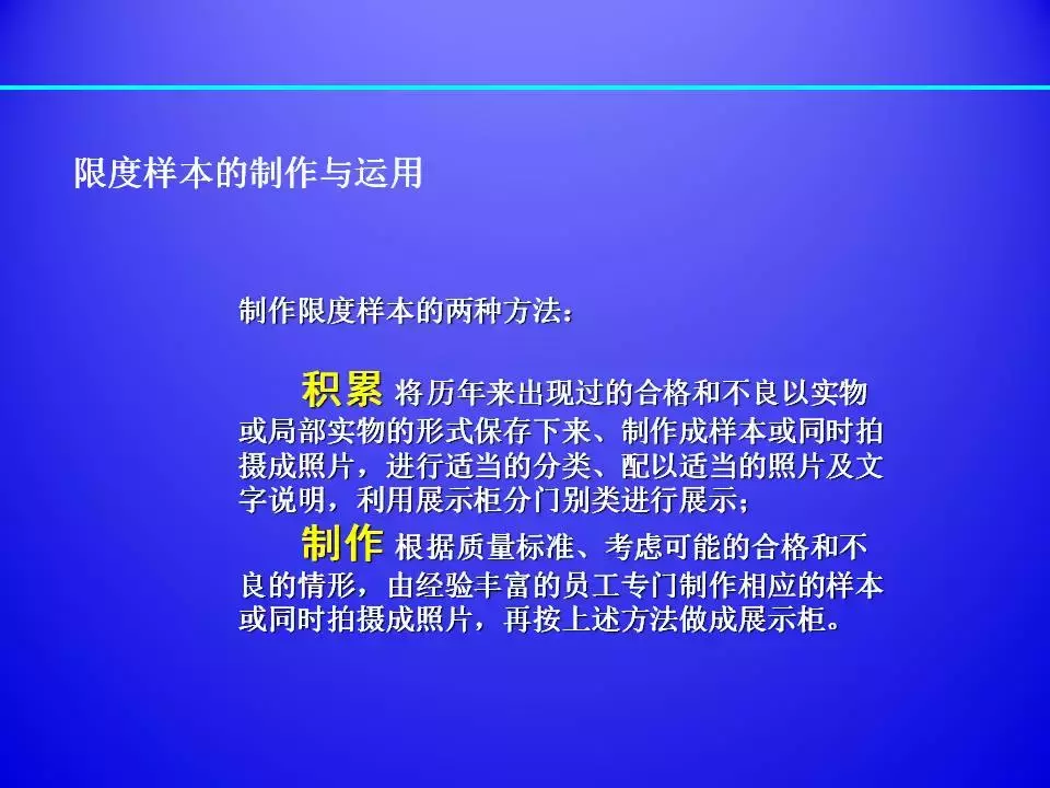 超棒PPT解讀精益生產標準化