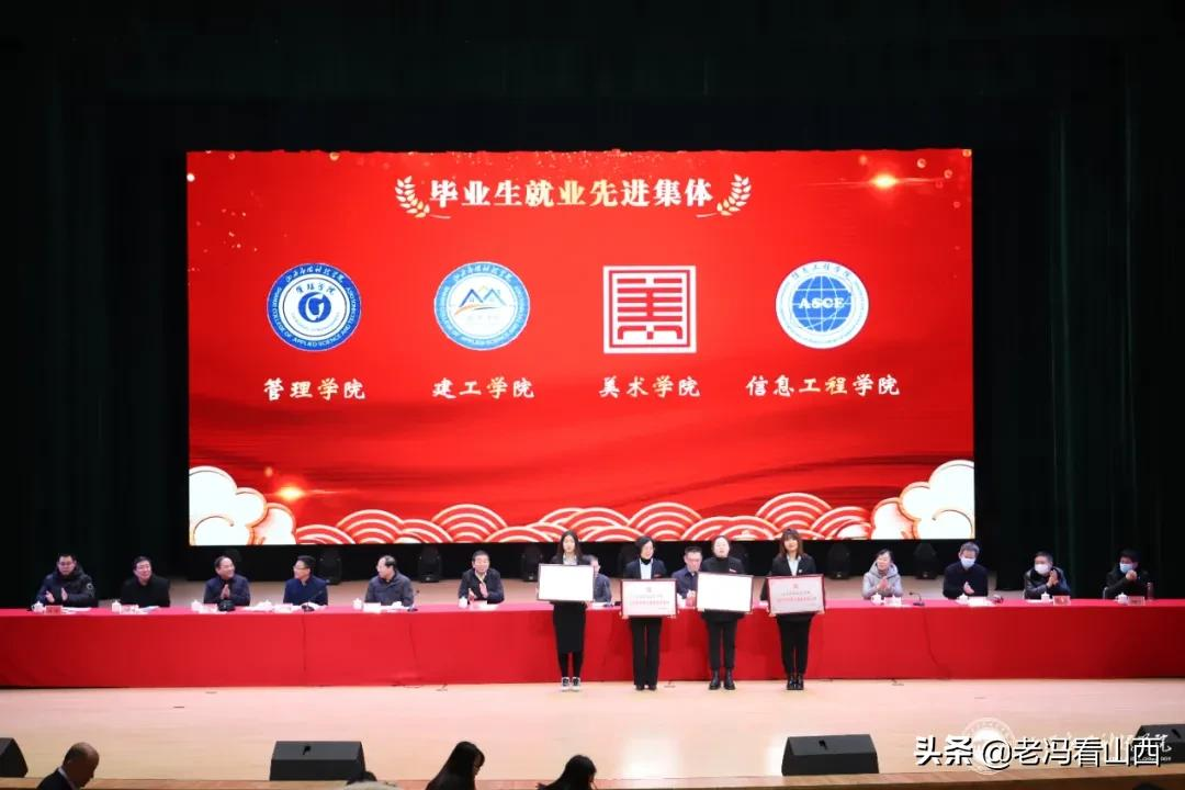 山西应用科技学院1月3日上午召开2021年表彰大会