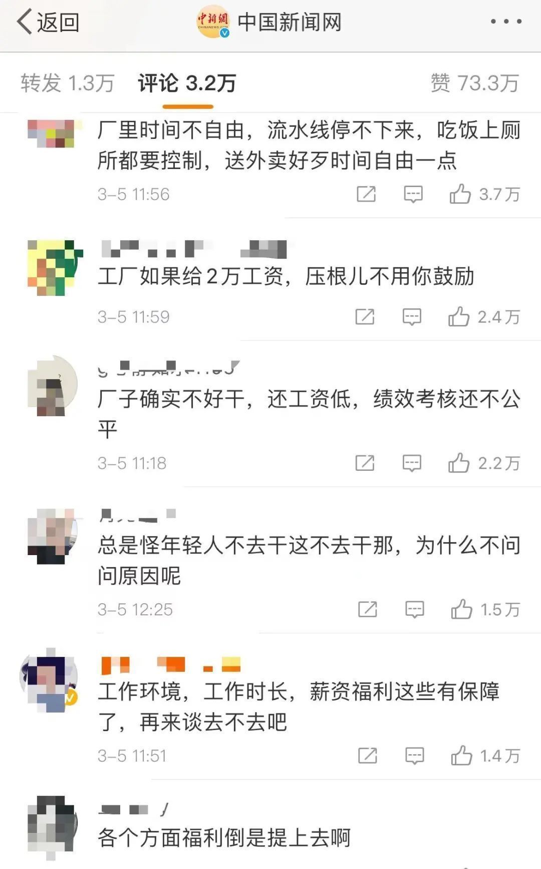 临泉在线最新招聘信息（如何吸引年轻人进工厂）