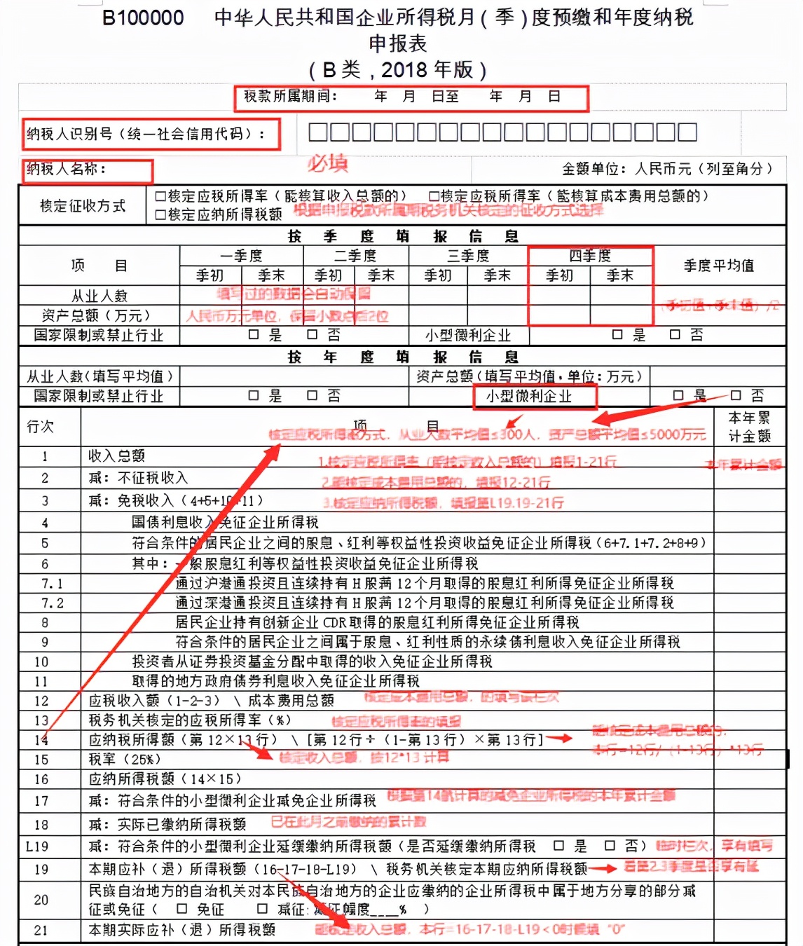 新手不会抄报税咋办？如何上手纳税申报？全套模板及流程奉