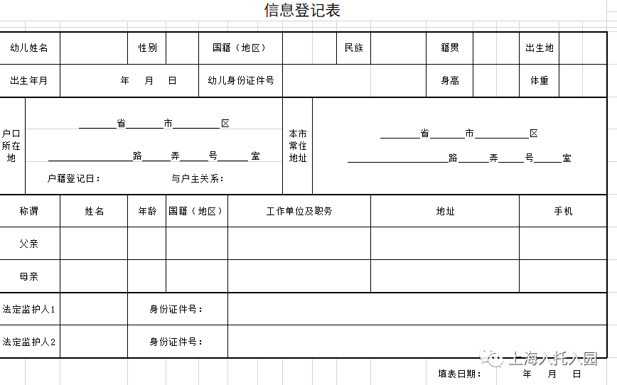 沪这所全市招生公办园报名最后1天！还有2所全市招生园即将开始