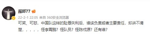 2018男足世界杯中国对卡塔尔(国足1-3越南，耻辱不亚于1-5泰国，陈戌源下课吧，管理能力差)