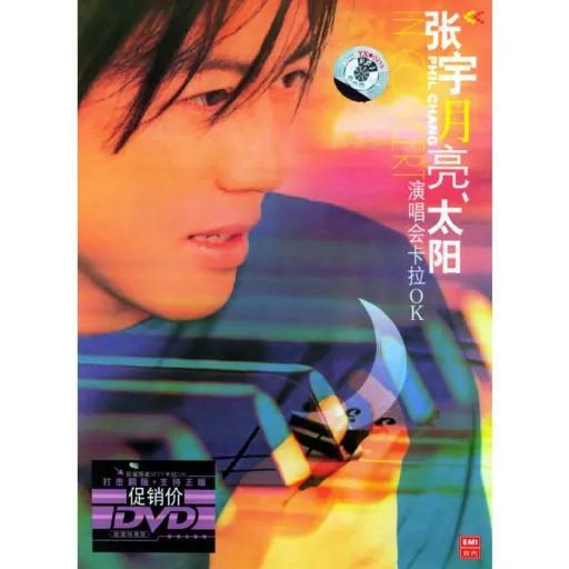 百代唱片的10首好听歌曲，里面有您难忘的青春记忆吗？