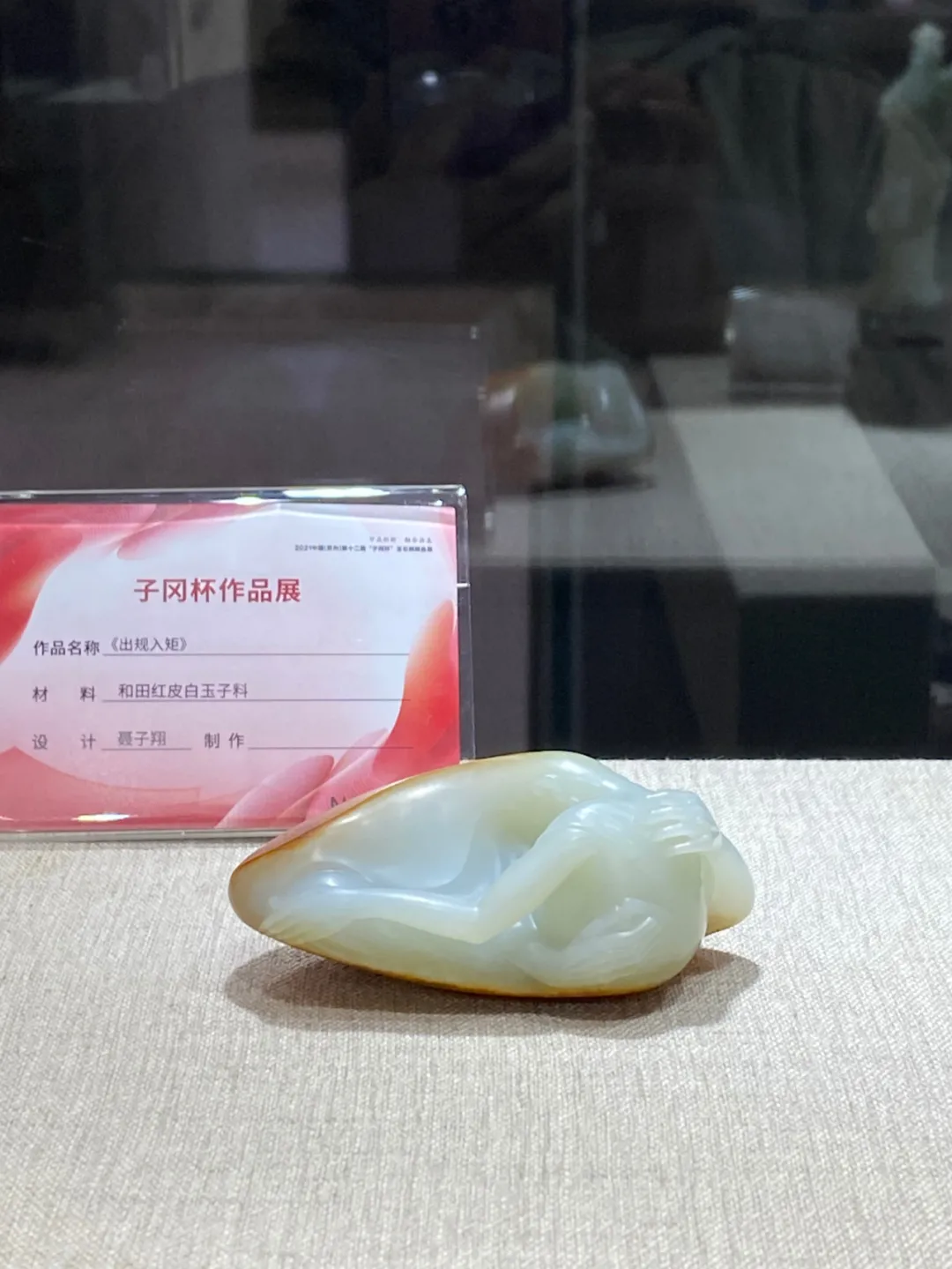 现场报道 | 2021“子冈杯”