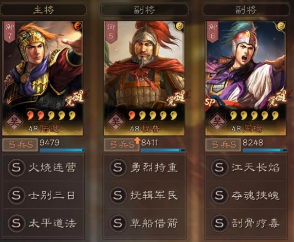 三国志战略版：坦度与伤害并存，4个队伍告诉你“坦克”队强在哪