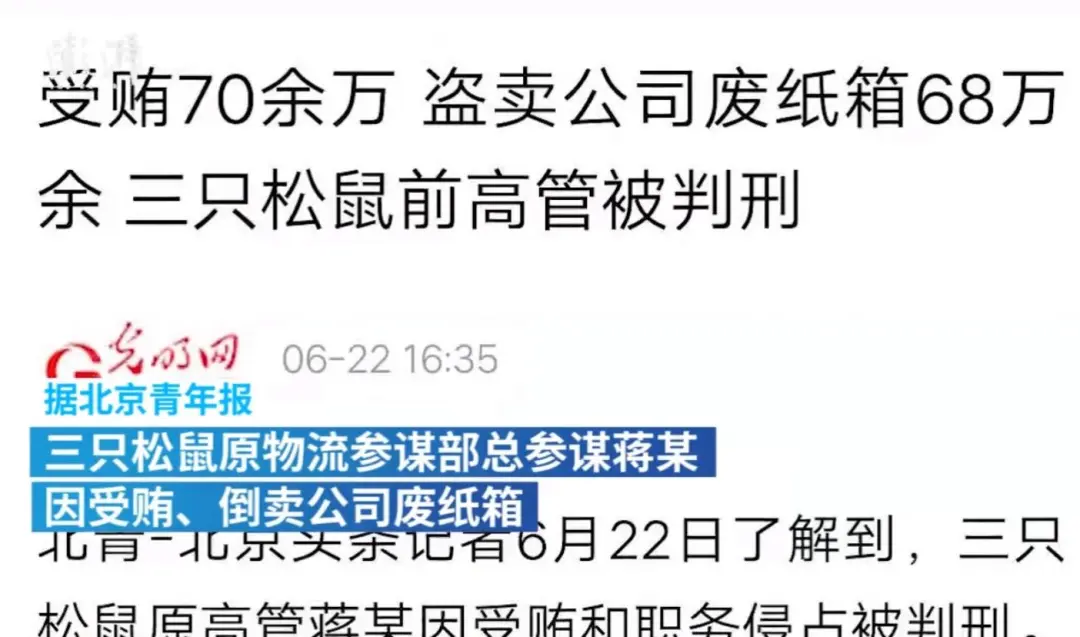 2021年度沙雕新闻，第一个我就绷不住了