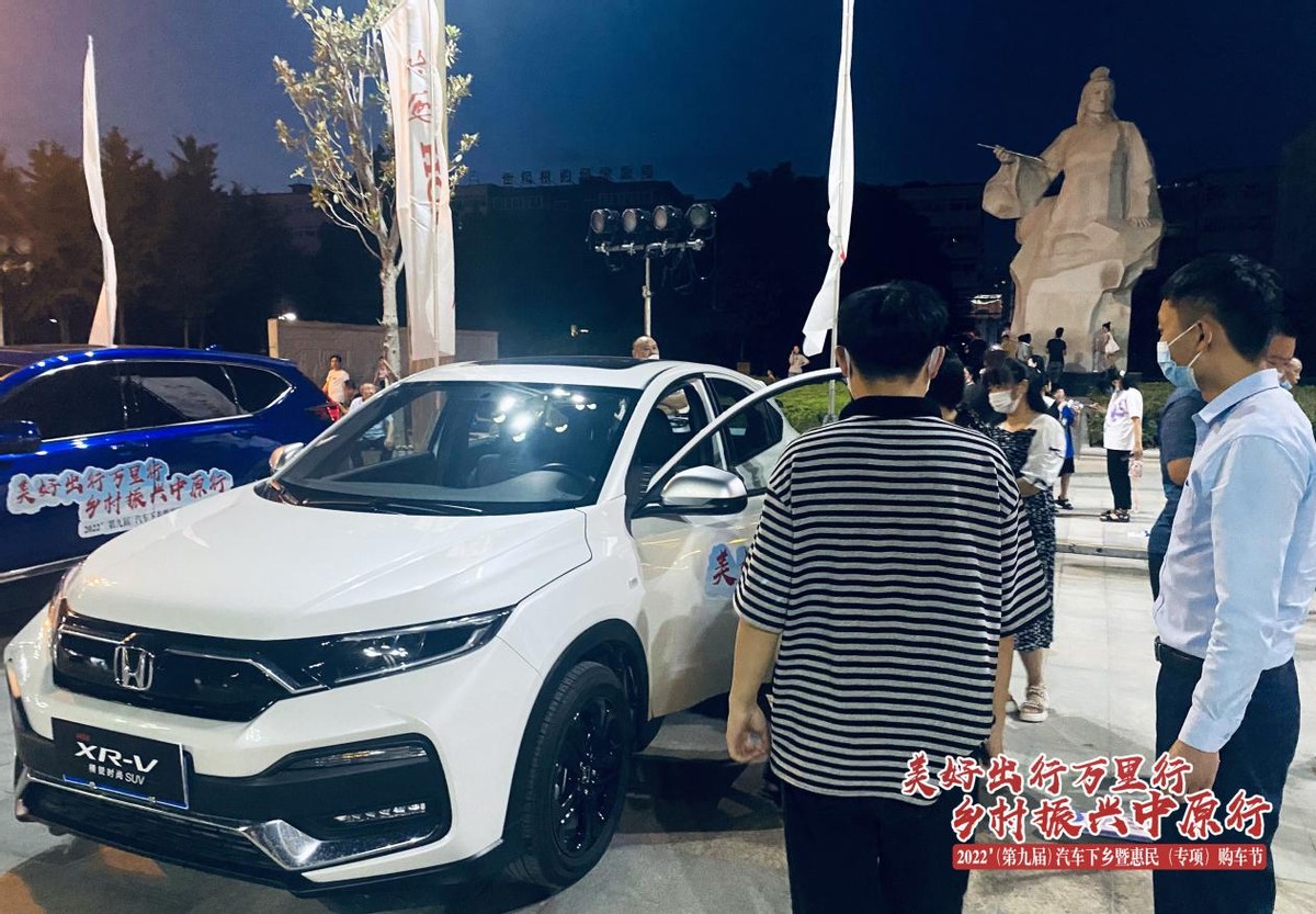 2022’(第九届）汽车下乡暨惠民（专项）购车节盛大启幕