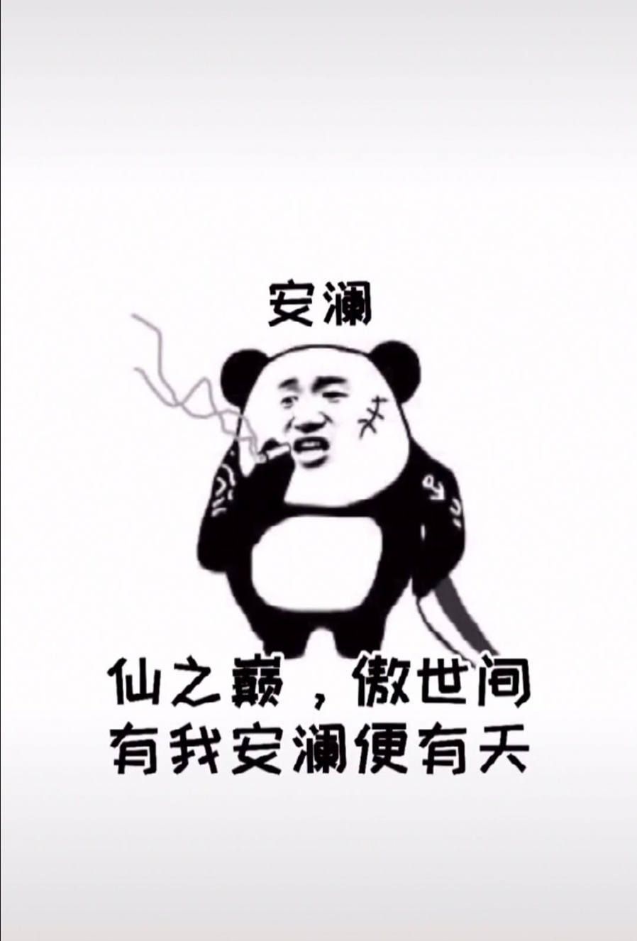 1.哪怕背负天渊,需一手托原始帝城,我安澜一样无敌世间!2.