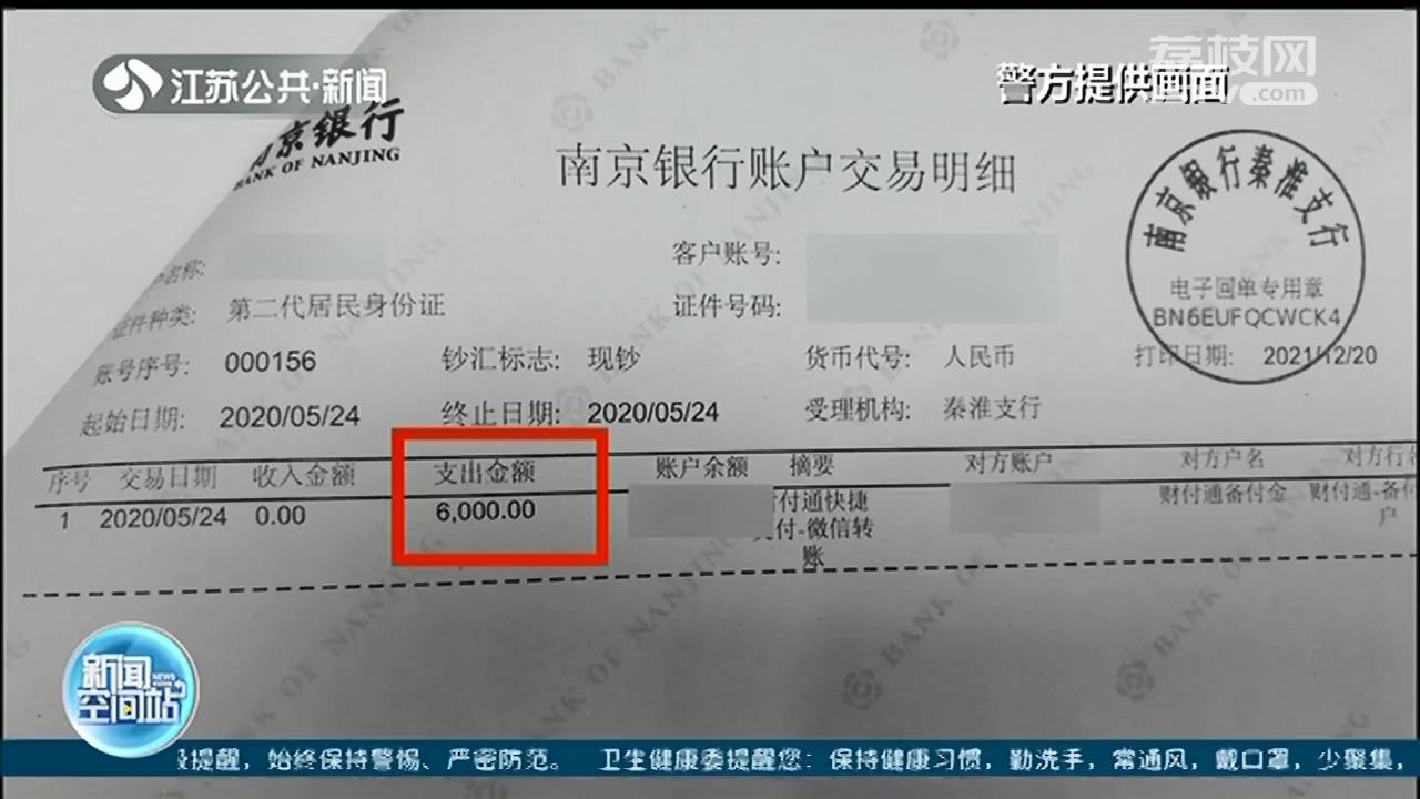 谨防综艺录制骗局！南京一女子托“黄牛”购买观众名额 被骗6000元至今也未能到录制现场