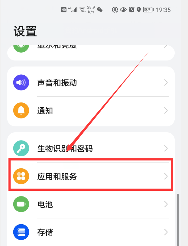 華為手機這樣清理內存，更加有效更加徹底，再也不怕手機卡頓了