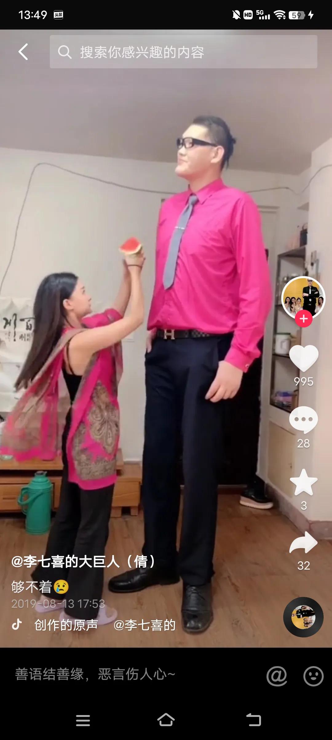 身高相差的两口子火了（李七喜的大巨人）