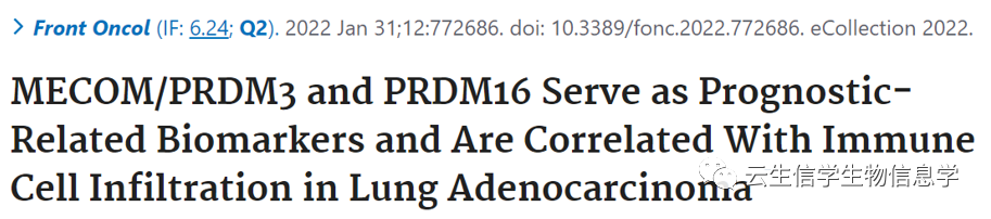 只做预后和富集分析就能发6分+？且看双基因如何一举拿到接收函