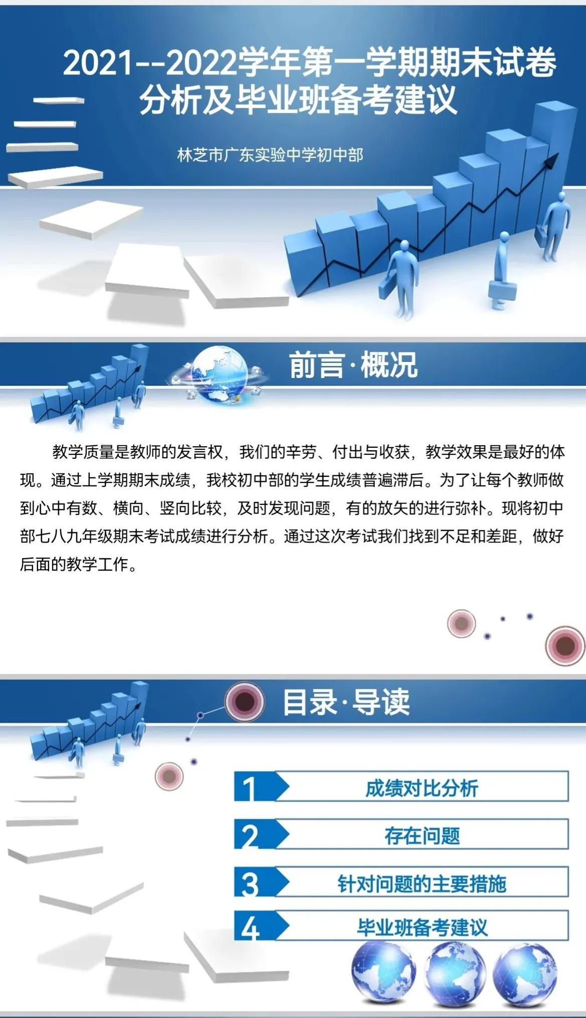 One School One Dream