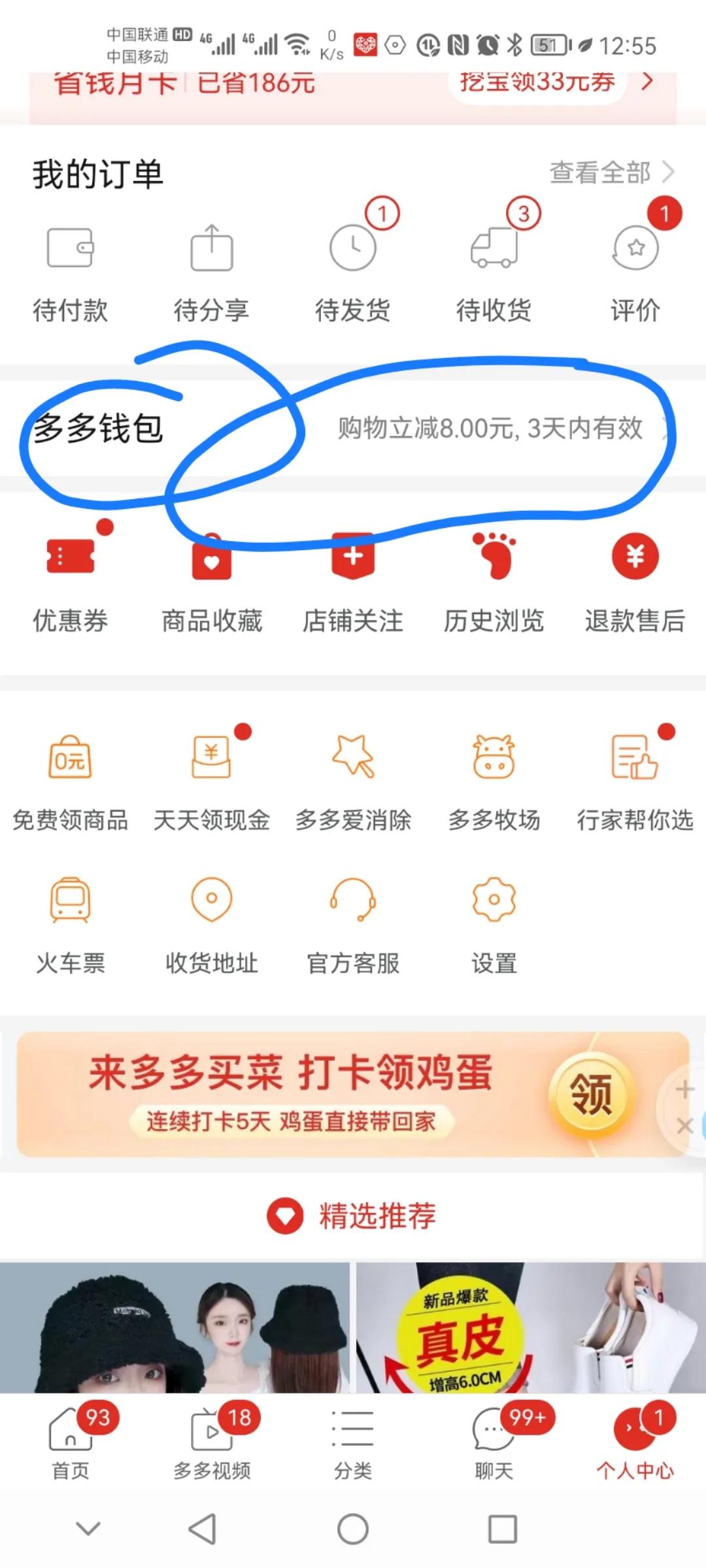 多多钱包怎么关闭不了 拼多多怎么取消免密支付