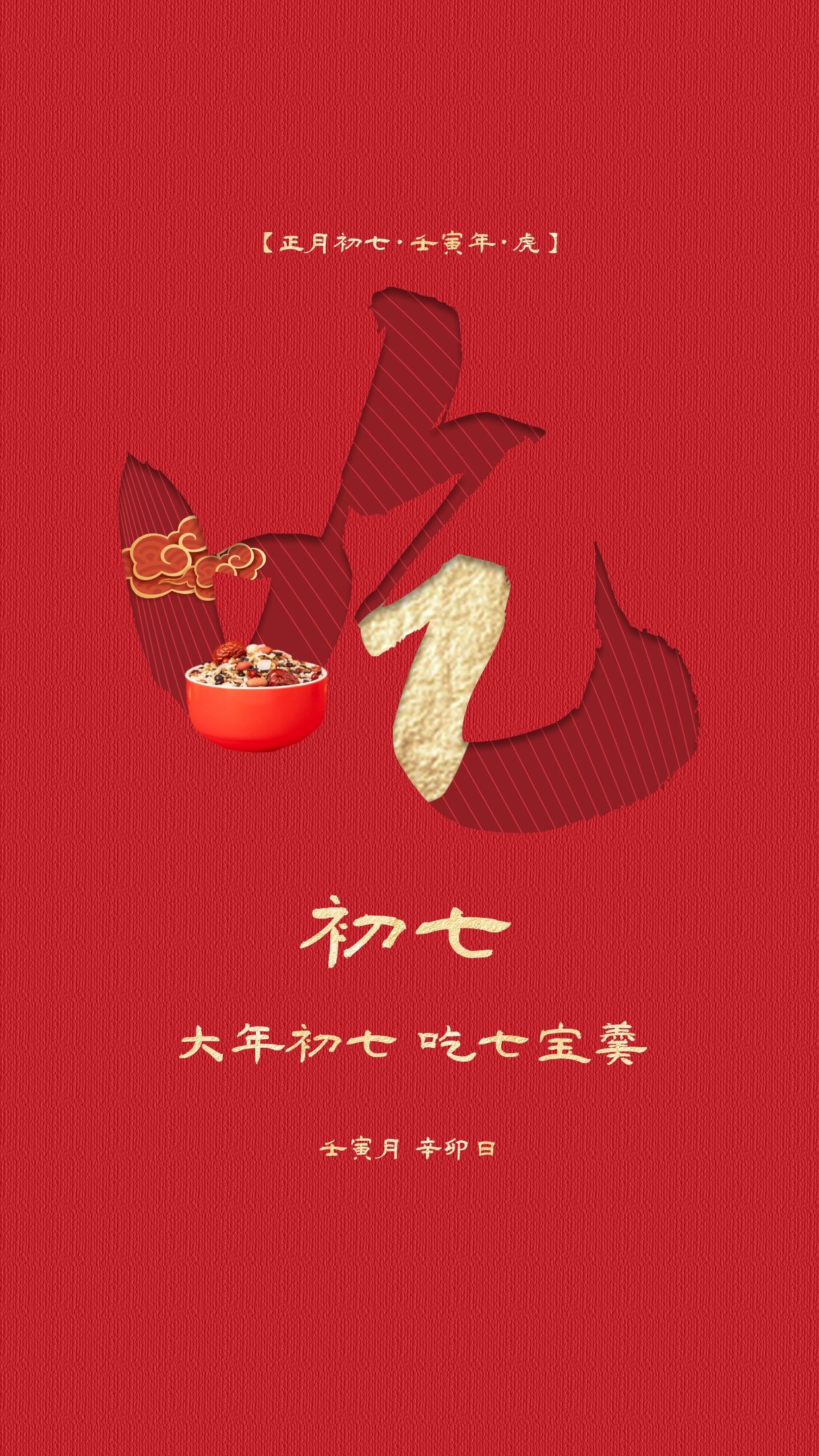 大年初七早安图片心语文字,正月初七配图朋友圈早起语录