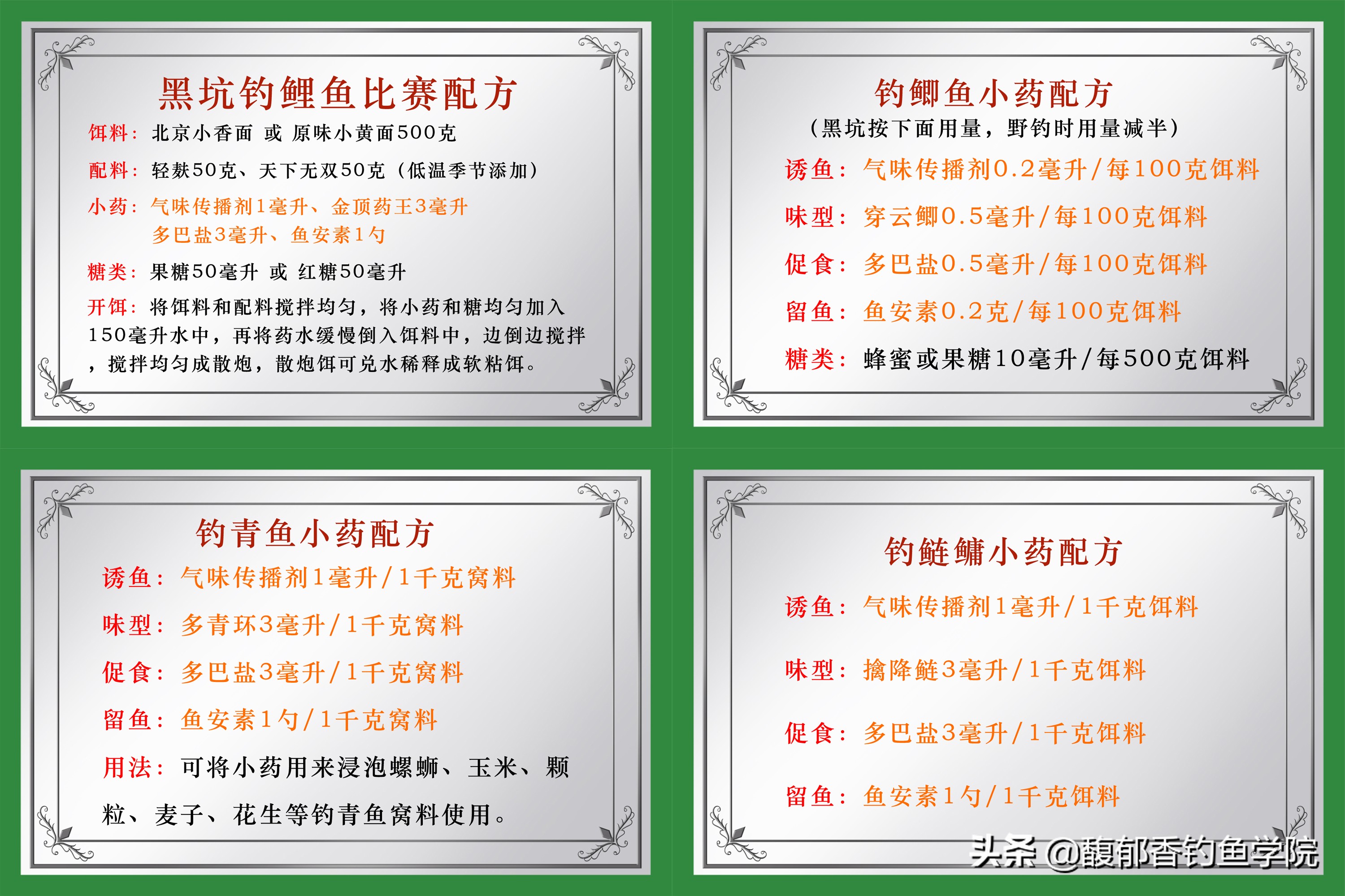 钓鱼小药那种最好（几种非常知名的钓鱼小药）