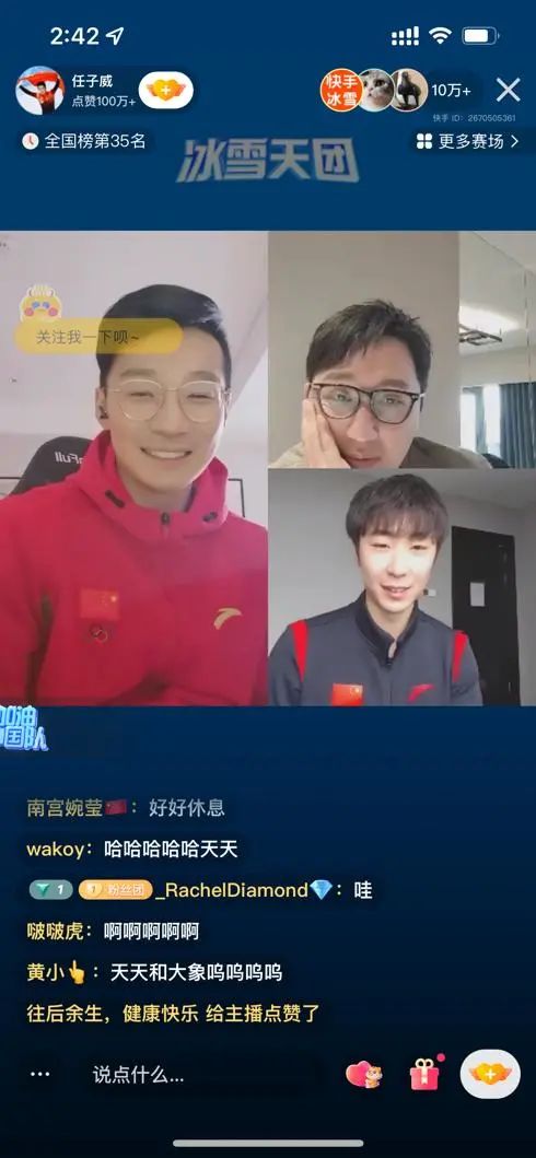 2021年度快手百大主播名单；快手建立首个超大规模数据中心