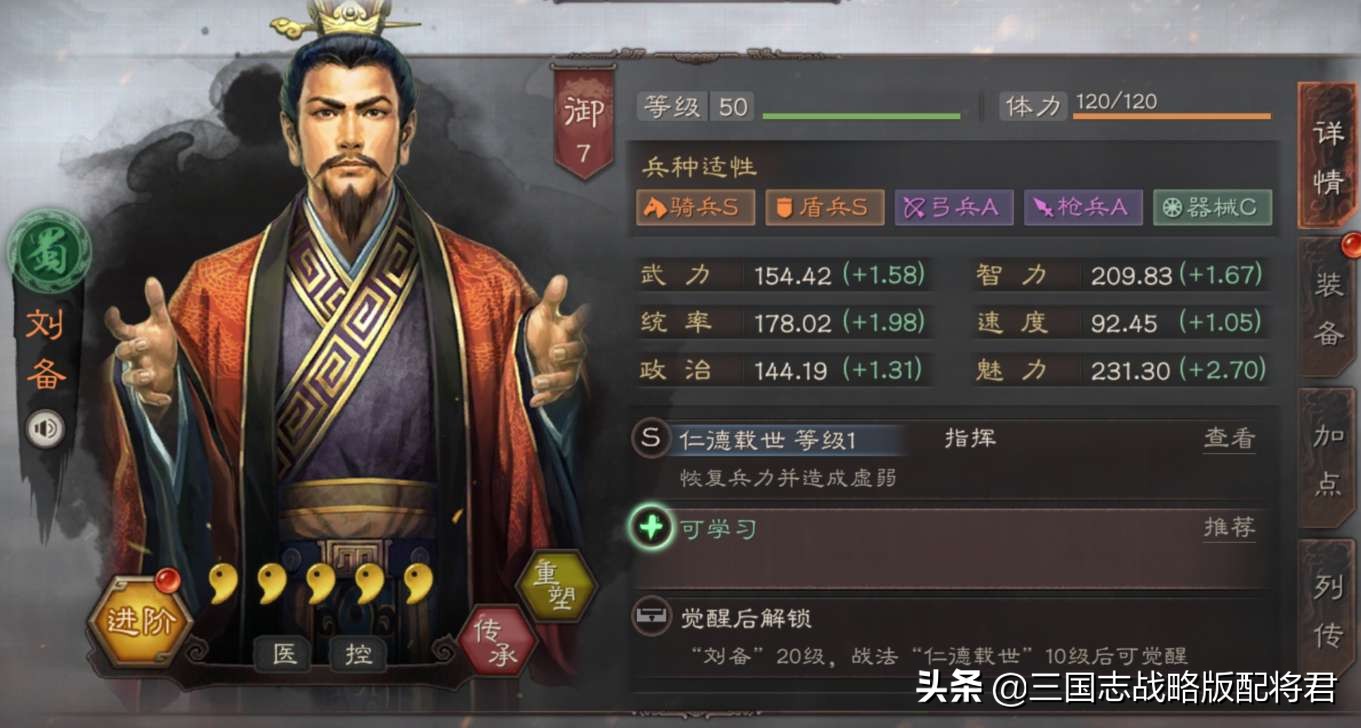 三国志战略版后续11个新事件战法？这些武将记得留好