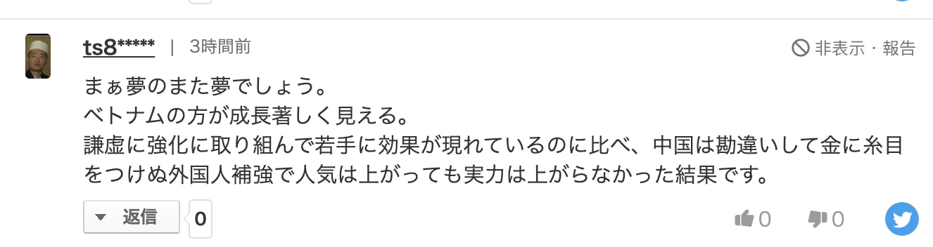 国足赢了日本会进世界杯吗(国足何时再进世界杯？日本网友热议：没希望，还在走功夫足球路线)