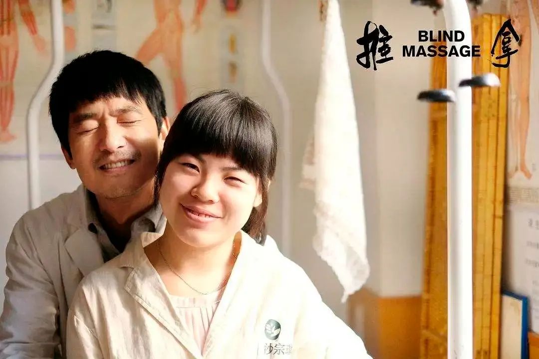 关于按摩天才的电影