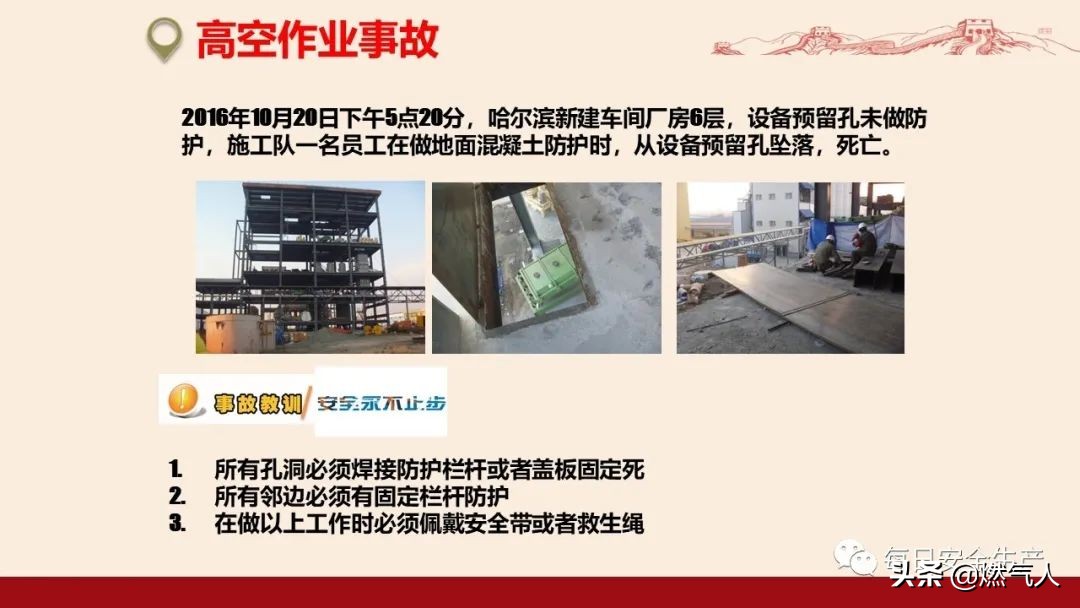 紧急通报：多家企业遭重罚！三级安全教育培训造假成本极高