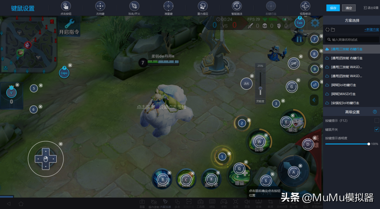 《永劫无间手游》桌面模拟器怎么玩？模拟器多开及键位设置教程