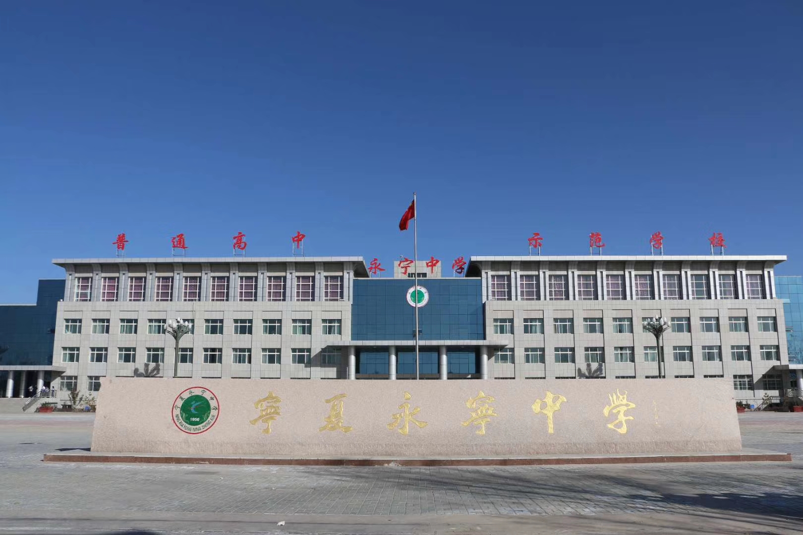 宁夏银川市最好的10所高中