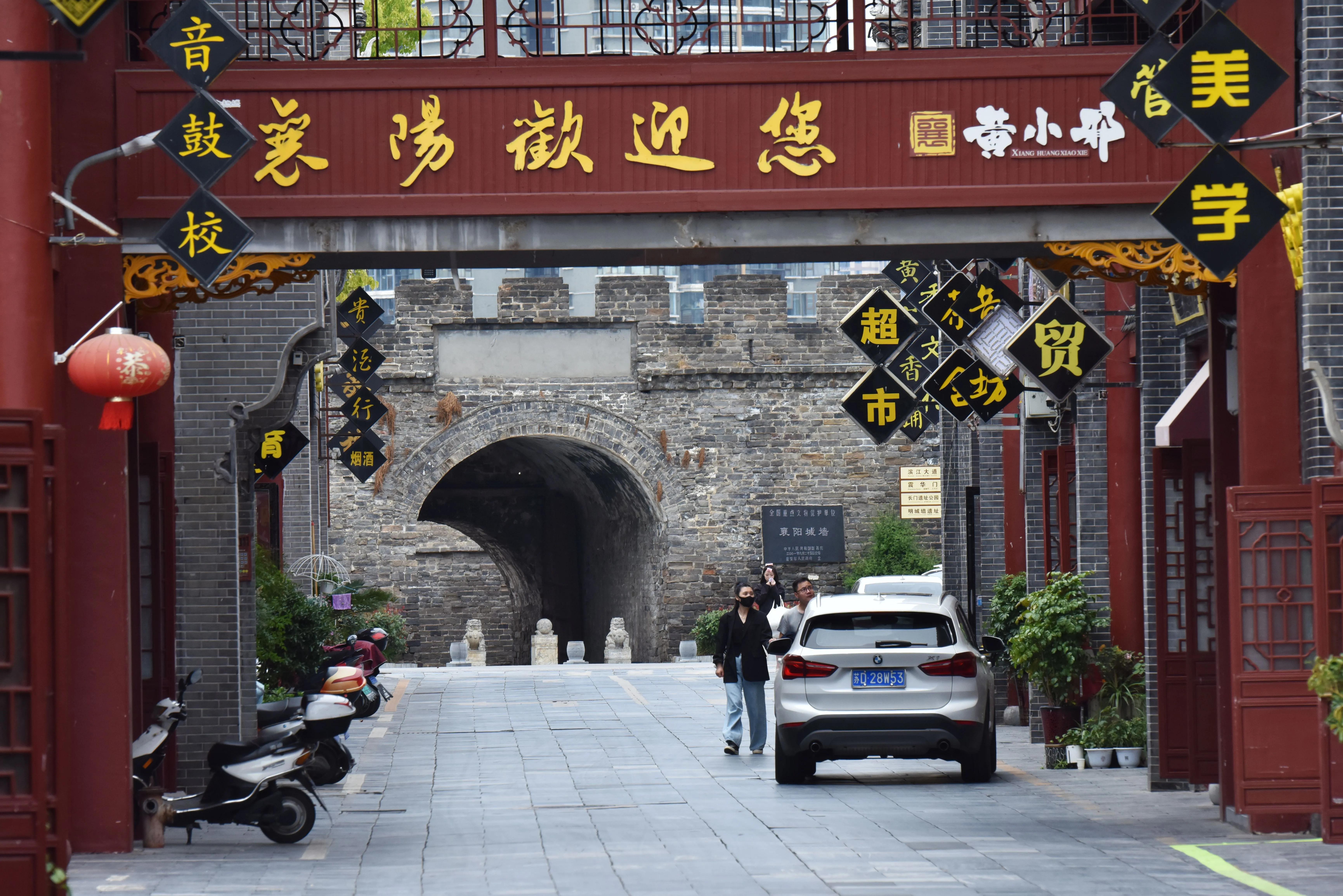 历史文化名城/ 古襄阳城