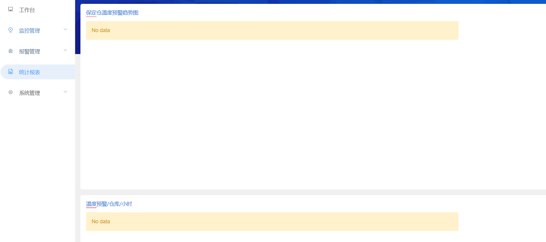 基于spring cloud+Vue的冷链物流设备监控系统