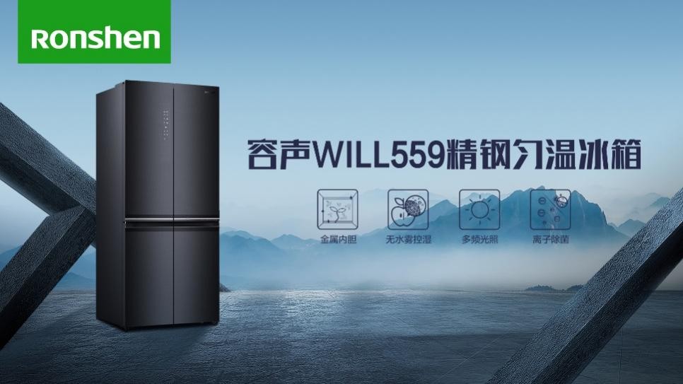 《梦华录》场景照进现实 容声冰箱剧透存茶新体验